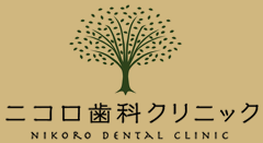 ニコロ歯科クリニック